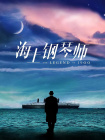 骑兵区中文字幕
